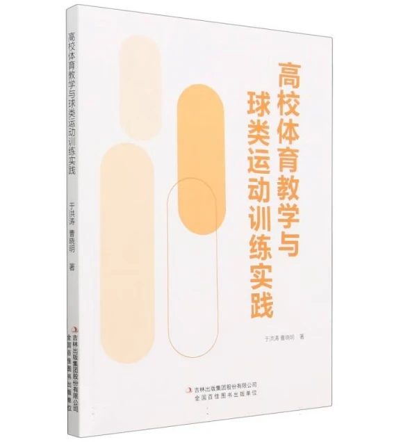 刻苦训练篮球时如何避免受伤的建议_2