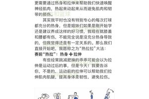 篮球训练后拉伸动作图片大全